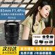 唯卓仕【現(xiàn)貨】85mm F1.4 Pro FE全畫幅自動(dòng)對(duì)焦鏡頭適用于A7C2 A7M4微單相機(jī)FE卡口人像中遠(yuǎn)攝定焦 索尼FE卡口【現(xiàn)貨】 77mm