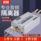 名貿(mào) 音頻隔離器蓮花RCA/3.5mm濾波器消除電流聲雜音功放調(diào)音臺汽車低音炮車載音響過濾器YG006