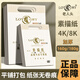 老人頭（lotory）素描紙美術(shù)生繪畫(huà)專(zhuān)用鉛畫(huà)紙4K水粉紙速寫(xiě)紙寫(xiě)生繪畫(huà)紙色彩畫(huà)畫(huà)紙彩鉛繪畫(huà)美術(shù)紙水粉用紙考試紙 【素描紙160g】8K微黃（共20張）