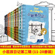 【旗艦店正版】小屁孩日記雙語(yǔ)版全套34冊（可挑選）10冊 第1-10冊11-20冊21-30冊中英雙語(yǔ)對照兒童幽默小說(shuō) 小學(xué)生三四五六年級英語(yǔ)課外閱讀書(shū)暑假推薦 【雙語(yǔ)版】小屁孩日記11-20冊