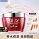 玉蘭油（OLAY）面霜大紅瓶空氣霜抗皺緊致補水保濕淡紋滋潤霜護膚品媽媽新年禮物 空氣霜50g