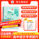 暑促立減10%】作文紙條高中必背古詩(shī)文全解72篇2026新高考高中語(yǔ)文閱讀專(zhuān)項訓練古詩(shī)文高考全國通用高一高二高三周計劃古詩(shī)文譯注賞析全解書(shū)語(yǔ)文考試閱讀理解訓練古文翻譯書(shū)文言文原來(lái)這么簡(jiǎn)單考點(diǎn)預測背練書(shū)
