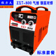拉力夫ZX7-800電焊機(jī) 碳弧氣刨焊機(jī) 電渣壓力焊機(jī) 鋼筋對(duì)焊機(jī) 三相380V ZX7-800雙模塊（標(biāo)準(zhǔn)套餐） 裸機(jī)
