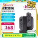 PowerA 任天堂官方授權(quán) Joy Con手柄充電 switch手柄充電底座 NS周邊配件 隨放隨充 不傷手柄 過(guò)充保護(hù)