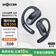 韶音（SHOKZ）【國家補貼】OpenFit Air T511開放式藍(lán)牙耳機掛耳式不入耳運動跑步非骨傳導(dǎo) 玄武黑