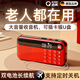 息尼德國收音機老人便攜式充電老年人音樂播放器隨身聽插卡小型音響2025新款 中國紅 【16G內(nèi)存卡+5000首歌曲戲曲評書】 官方標(biāo)配 小巧便攜式  可插卡插U盤