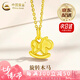 中國(guó)黃金（CHINA GOLD）足金小木馬吊墜女2025新款生肖馬鎖骨七夕情人節(jié)禮物送女朋友老婆 【送女友】足金木馬吊墜 約0.3g【贈(zèng)銀鏈】