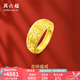 周六福（ZLF）七夕禮物  黃金男士戒指足金999活口福字男戒 計價 13號-5.35g