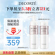 黛珂植物欣韻勻皙水乳套裝200mL清爽型護(hù)膚品補(bǔ)水保濕 七夕情人節(jié)禮物