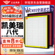 軒冠空調(diào)濾芯+空氣濾芯套裝/八代凱美瑞18-22款(2.0L/2.5L燃油版
