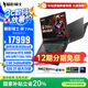 宏碁（acer）暗影騎士·擎7 Pro 18英寸游戲本 筆記本電腦(酷睿Ultra9 275HX 32G 2TB 2.5K 240Hz RTX5080)國補