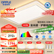 歐普（OPPLE）全光譜護(hù)眼吸頂燈客廳燈智能LED照明燈具簡約現(xiàn)代大氣包安裝套餐1