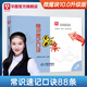 2025公考口袋書(shū)10本】華圖國考省考公務(wù)員考試用書(shū)微魔塊2025李夢(mèng)嬌常識速記口訣88條10.0版行測常識判斷推理資料分析申論命題熱點(diǎn) 李夢(mèng)嬌親編】常識速記口訣88條
