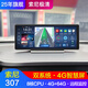 麥哲龍最新10寸4G中控車載AR導(dǎo)航智慧屏Carplay通用行車記錄儀停車監(jiān)控 【五】X900Pro中控智慧屏+256G卡