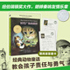 時代廣場的蟋蟀 典藏 三年級推薦課外閱讀書（麥克米倫世紀(jì)童書館） [7-10歲]童書節(jié)兒童節(jié) 二十一世紀(jì)出版社