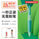 思筆樂(lè) 【全網(wǎng)低價(jià)】自動(dòng)鉛筆0.5德國(guó)進(jìn)口矯正握姿自動(dòng)鉛筆小學(xué)生作業(yè)考試專用套裝練字免削胖胖鉛筆 【二升三】薄荷綠 HB