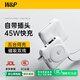 W&P 新國標3C認證可上飛機 45W充電寶自帶線AC插頭三合一快充15000毫安磁吸移動電源適用蘋果小米wp