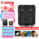 佳能（Canon）RF 24-105mm F4-7.1 IS STM 全畫幅微單相機鏡頭 R系統(tǒng)卡口標準變焦鏡頭 濾鏡禮包套裝
