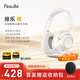 緋樂曜 主動降噪頭戴式無線藍牙耳機 雙金標(biāo)HIFI高解析音質(zhì) 有線四模暢聯(lián)低延遲長續(xù)航電競游戲耳麥 【晨曦白】