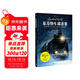 東方快車(chē)謀殺案（圖像小說(shuō)版，蜚聲國際的中國漫畫(huà)家蔡峰演繹偵探小說(shuō)女王阿加莎·克里斯蒂傳世經(jīng)典） 小說(shuō)