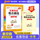 2025年新印刷名著(zhù)導讀考點(diǎn)精練中考初中課外閱讀訓練書(shū)籍初中生適合中考考試名著(zhù)解讀經(jīng)典常談 pass綠卡圖書(shū)