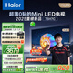 海爾75H7C 75英寸0貼超薄MiniLED游戲AI護眼電視576分區(qū)背光4K全面屏1300nits 240Hz以舊換新一級能效