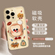 夢(mèng)妮熊適用蘋(píng)果15pro手機殼新款iphone16promax磁吸吐司支架硅膠鏡頭11全包12防摔13可愛(ài)14女款保護套 YY【吐司】磁吸支架軟殼+鏡頭保護 iPhone 16 Pro Max