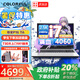 七彩虹隱星P16 TA 24款16英寸大屏 黑神話悟空 游戲本筆記本電腦電競本學(xué)生設(shè)計剪輯專業(yè)電腦AI i7-13650HX+RTX4060 16G/1T固態(tài) 霧嶼白