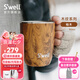 SWELL保溫杯男女高顏值不銹鋼水杯木紋系列保溫水杯保冷杯子辦公家用杯 手柄杯350ml