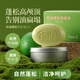 Pasion泊純洗發(fā)皂固體洗發(fā)水天然洗頭香皂控油蓬松小彩蛋100g