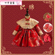 葉余周歲禮服女寶寶冠衣服裝一周歲宴禮服滿月百天嬰兒中國(guó)風(fēng)抓周套裝 飛鶴款春秋款女裙+襪+鞋+平安鎖 90