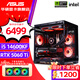 華碩（ASUS）全家桶 i5 12400F/12600KF/RTX4060/4060Ti/5060 Ti主機(jī)游戲臺(tái)式組裝電腦主機(jī)整機(jī)DIY組裝機(jī) 九：14600KF丨華碩RTX5060TI 組裝機(jī)