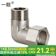 一靚全銅活接彎頭4分熱水器銅活接彎頭 銅電鍍活動(dòng)彎頭內外牙活接彎頭 B2款4分加厚單活接彎頭