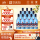 紅星二鍋頭 藍(lán)瓶綿柔8 純糧清香型名酒  自飲北京特產(chǎn)中秋禮品 43度 500mL 12瓶 整箱裝