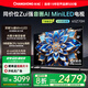 長虹歐寶麗65Z70H 4GB+64GB 165Hz高刷新4K超高清全面屏 無線投屏智能網(wǎng)絡平板液晶電視機