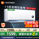 小米（MI）米家空調(diào)1.5匹 巨省電Pro 新一級(jí)能效睡眠 靜音 變頻冷暖 智能自清潔 家用節(jié)能省電 臥室壁掛機(jī) 1.5匹 一級(jí)能效