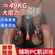 茨格曼凱格爾訓(xùn)練器男女pc肌訓(xùn)練器腿部夾腿器盆底肌訓(xùn)練器內(nèi)收肌訓(xùn)練器 【計數(shù)款】綁帶防滑10-50kg可調(diào) *