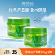 雅麗潔經(jīng)典蘆薈膏300g*2瓶 大瓶容量蘆薈凝膠 補水保濕男女軍訓出游季