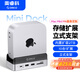 奧?？疲∣RICO）適用于Macmini M4擴展塢硬盤盒底座轉(zhuǎn)換器存儲立式支架配件M.2桌面拓展塢MiniDock內(nèi)置擴容SSD-2T