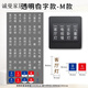 婕茵桐開關面板裝飾電燈開關標識貼紙白色文字標簽家用簡約創(chuàng)意提示墻貼 透明白字款-M款(適合灰色開關