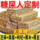 糖尿病人患者吃的專用零食五谷雜糧粗糧餅干食物無(wú)糖精食品z 五黑威化餅干40包