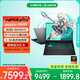 華碩天選6 Pro 銳龍版 國(guó)家補(bǔ)貼20% 16英寸游戲本 筆記本電腦(銳龍9 8940HX 16G 1T RTX5070 2.5K)灰