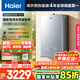 海爾（Haier）【KL7S】16升燃氣熱水器天然氣 頂配雙循環(huán)全程恒溫 TSI增壓200%【國家補貼15%】一級靜音以舊換新