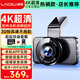 LNDU凌度BL990X行車(chē)記錄儀4K高清夜視支持停車(chē)監控前后雙錄APP查看 前后雙錄+128G卡