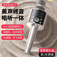 styl.myl無線藍(lán)牙話筒音響一體麥克風(fēng)家用K歌戶外音箱聲卡唱歌直播家庭唱歌便攜適用全民K歌手機(jī)錄歌大音量 尊享版銀色