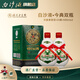 白沙湖南老字號(hào)54度白沙液今典濃醬兼香型30年經(jīng)典葫蘆陳釀純糧食白酒 54度 500mL 2瓶 雙瓶