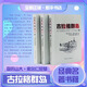 全新正版古拉格群島上中下三冊文藝調查初探 1928-1956未刪減現(xiàn)貨