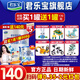君樂(lè )寶（JUNLEBAO）奶粉1段樂(lè )鉑嬰兒配方0-6個(gè)月 808克