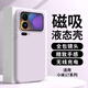 倪希Magsafe磁吸適用小米17手機殼17pro手機套17promax新款15硅膠14的13高級感全包防摔pro女ultra充電 草紫色真液態(tài)磁吸殼 小米17ProMax