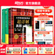 新東方2025年12月大學(xué)英語四級考試詞匯詞根+聯(lián)想記憶法 亂序版 正序版 便攜 大學(xué)英語4級考試超詳解真題+模擬  46級英語詞匯 四六級詞匯書備考資料 【全3冊】四級詞匯 亂序版+學(xué)練測+真題